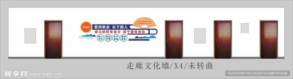 走廊文化乐于助人爱岗敬业文化墙
