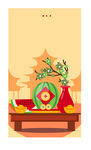 新年
