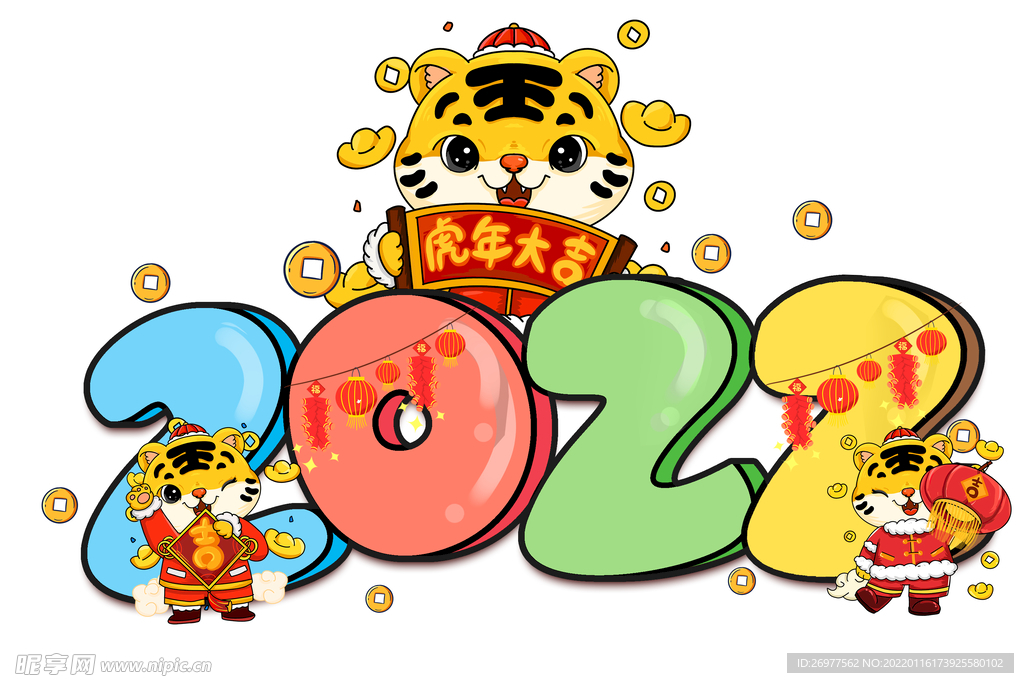 2022艺术字