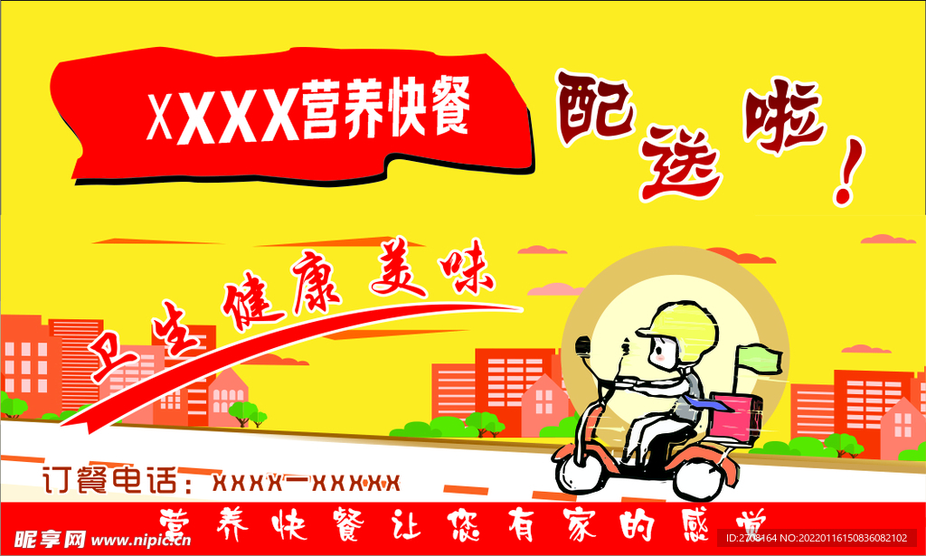 外卖名片