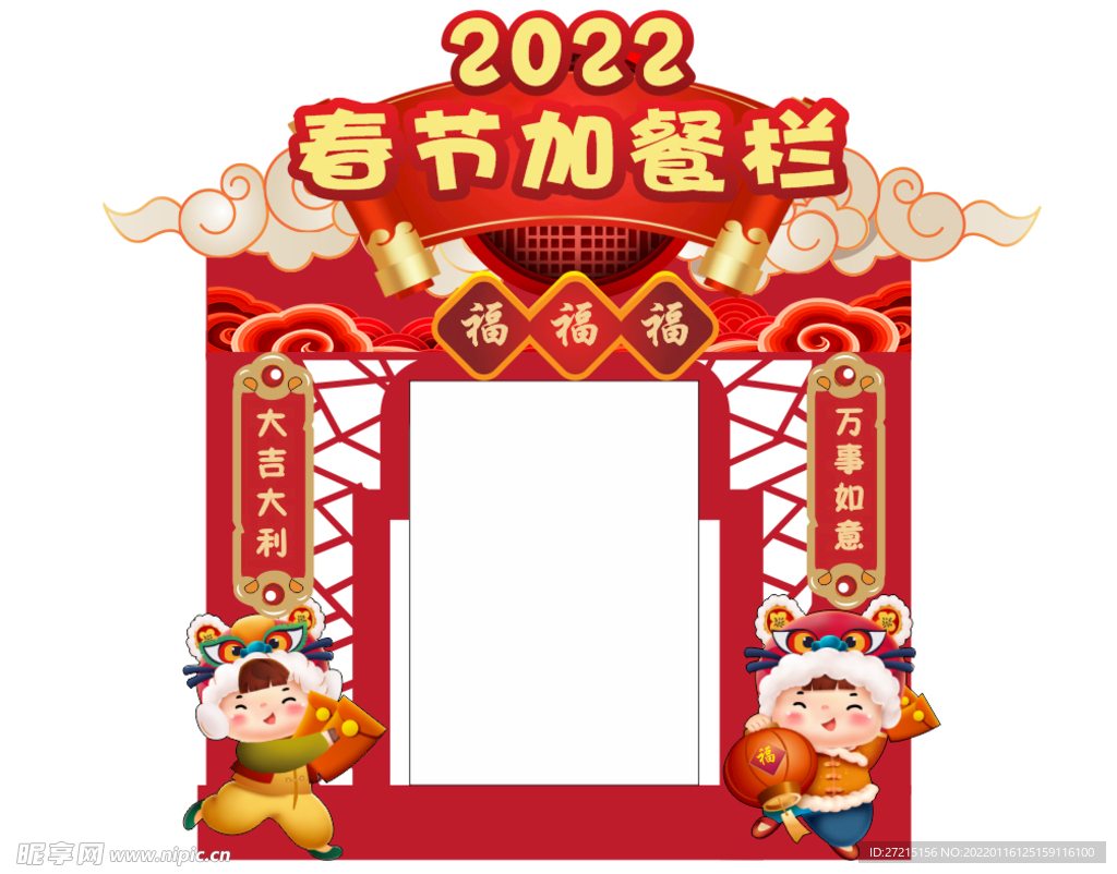 加餐