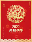 虎年