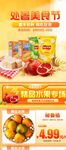 产品活动首页模板
