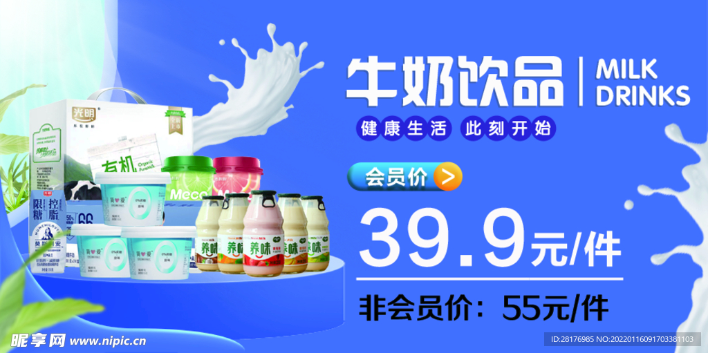 牛奶pop