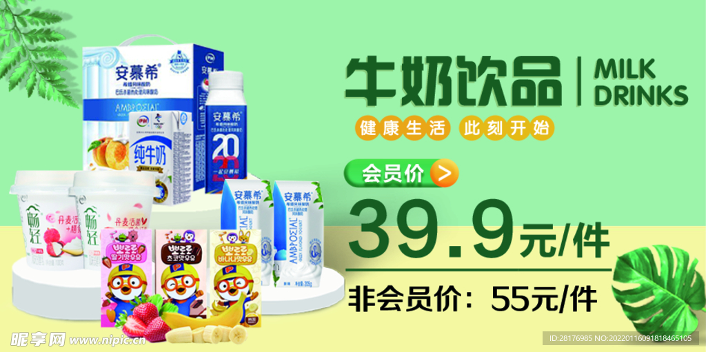 牛奶 pop 海报 展览 