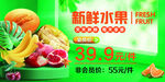 超市水果pop