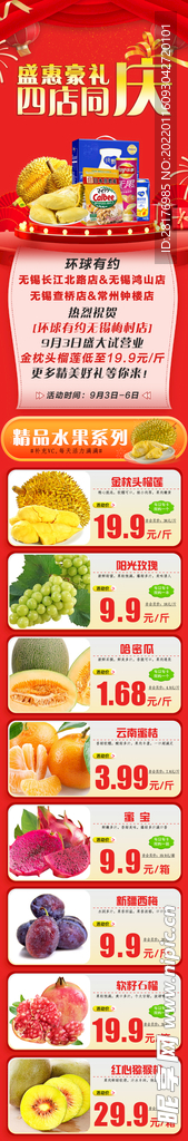 活动详情页