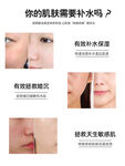 补水说明