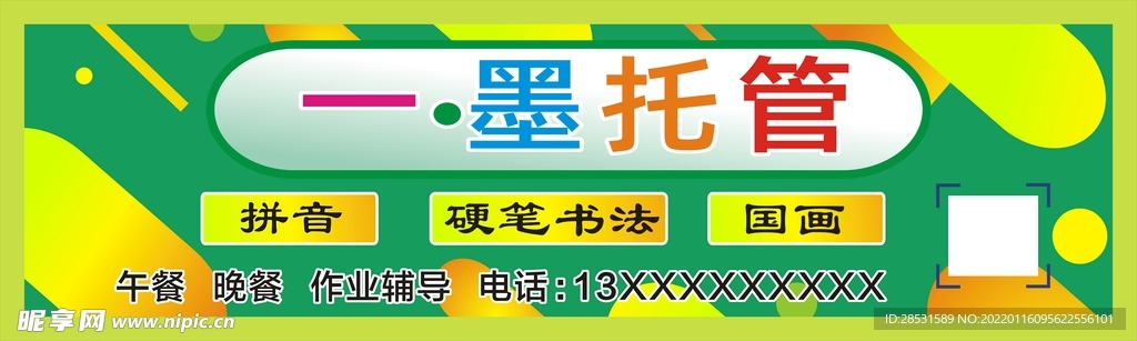 培训班门头