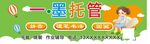 培训班门头