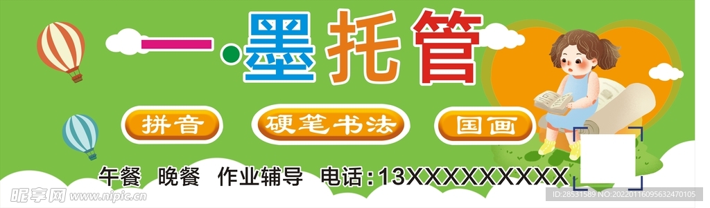培训班门头