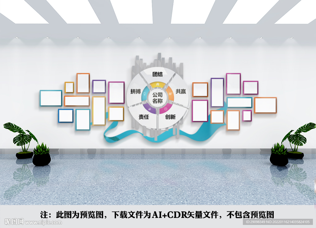 员工风采文化墙