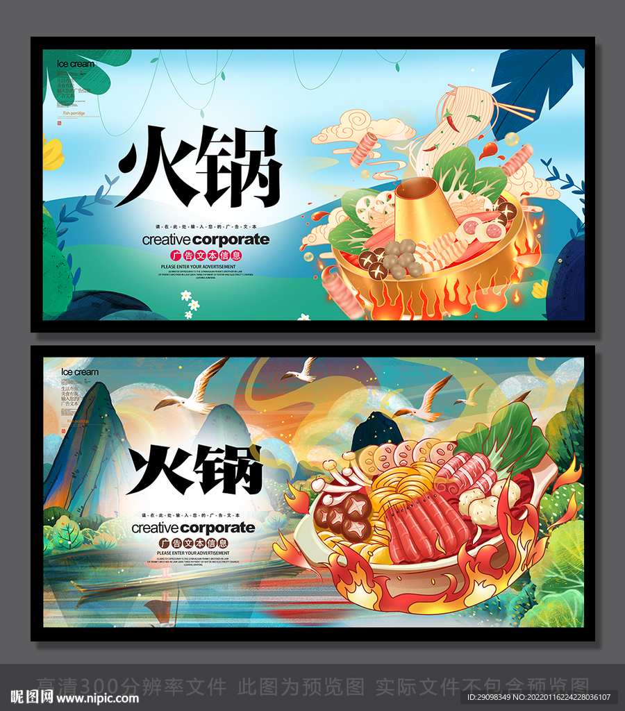 火锅