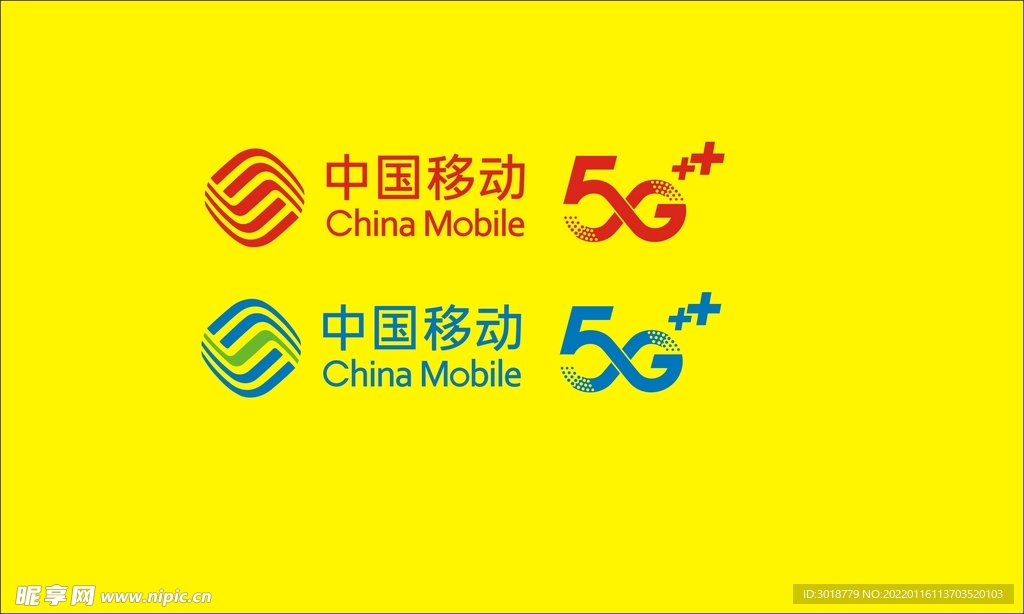中国移动5G