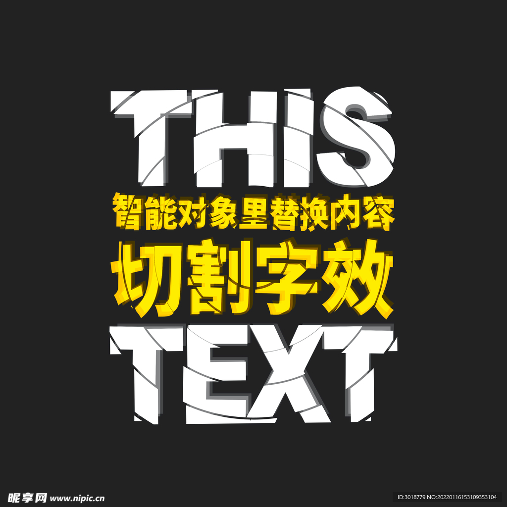切割字
