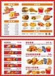 小吃店菜单