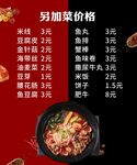 美食菜单