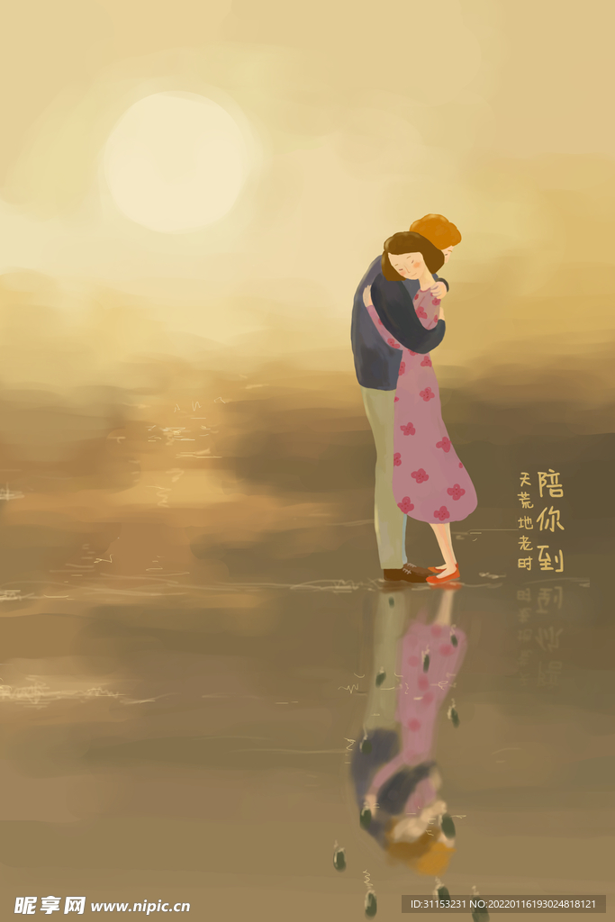 情人节插画