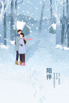 情人节插画