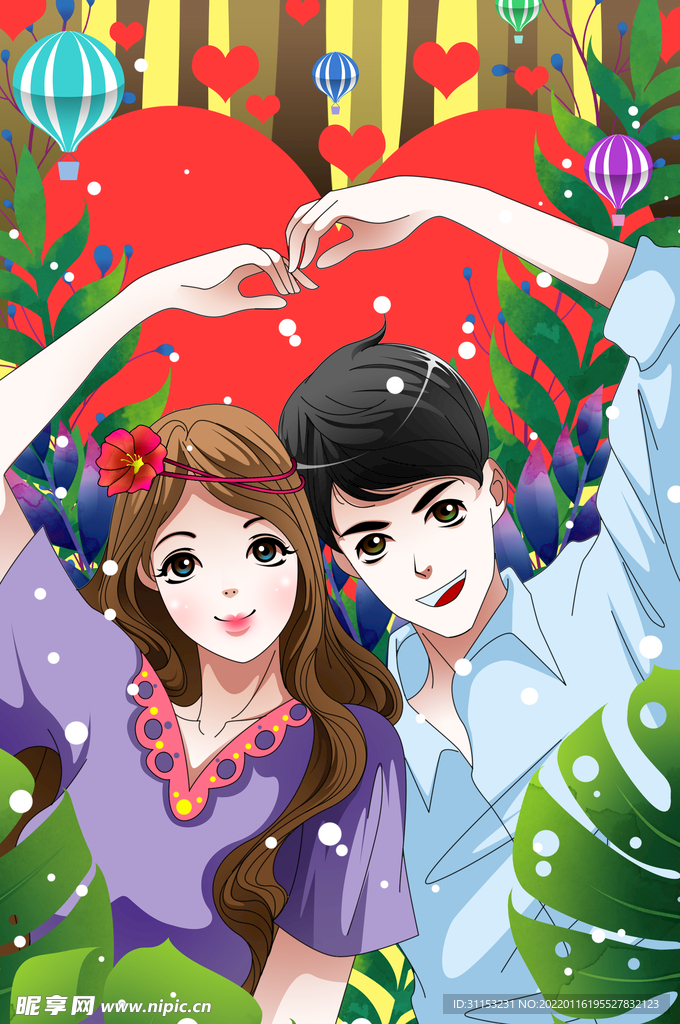 情人节插画