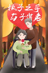 情人节插画