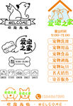 宠物店玻璃贴