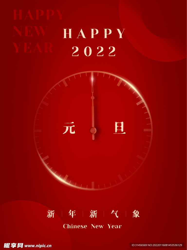 元旦