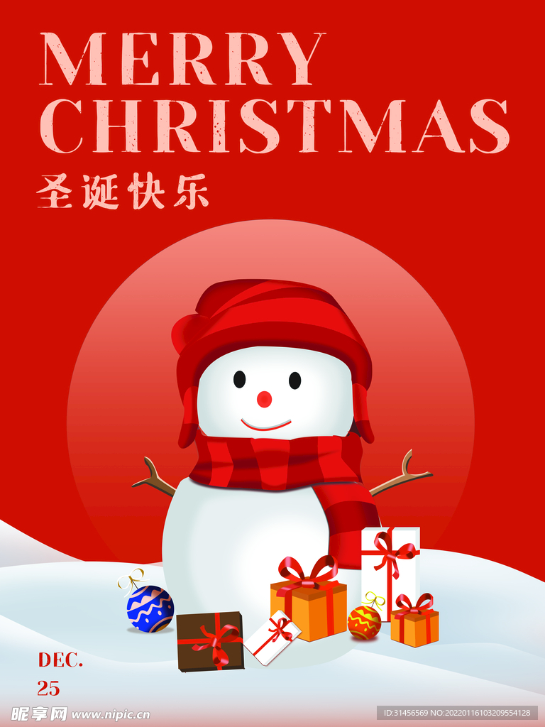 圣诞快乐