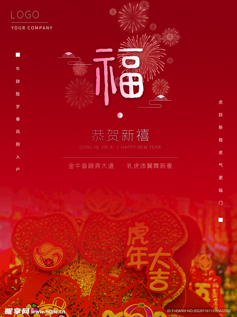 福