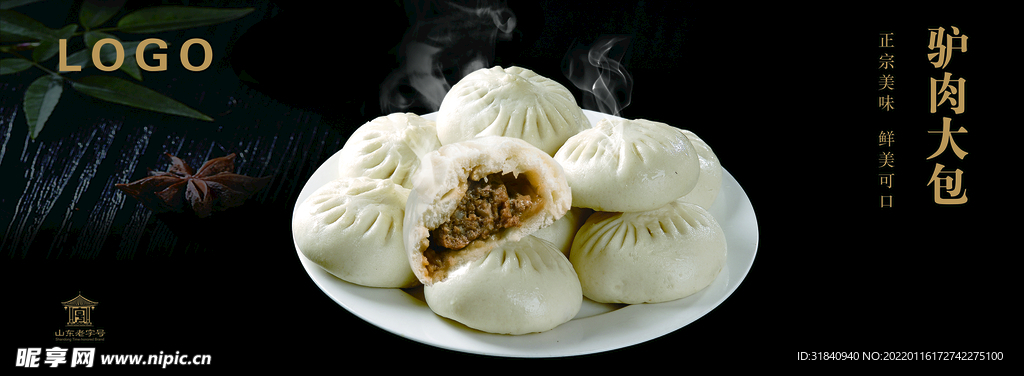 驴肉包灯箱