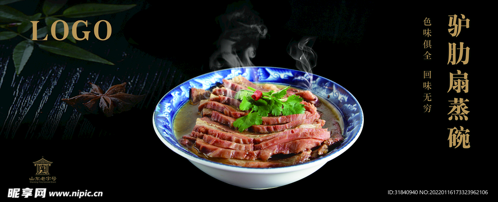 驴肋扇灯箱