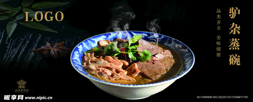 驴杂灯箱