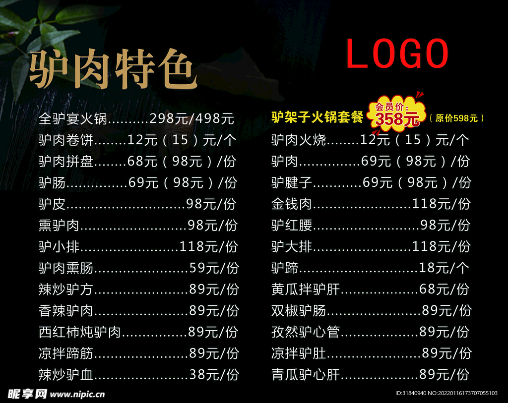 价格表灯箱