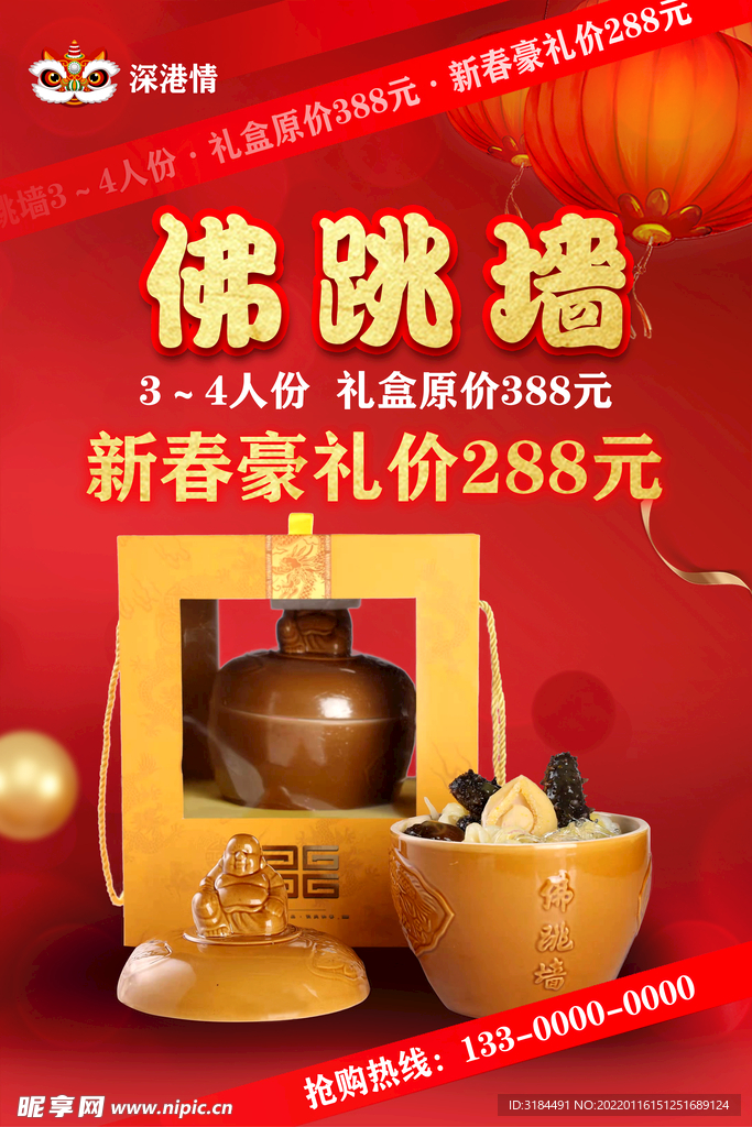 新年礼盒