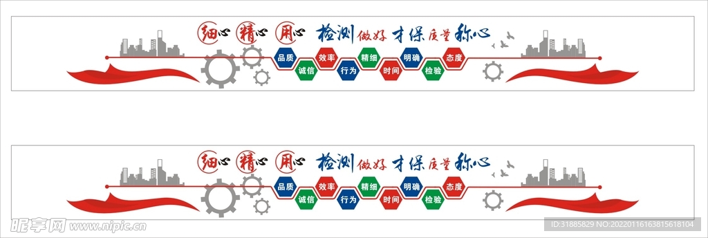 文化墙
