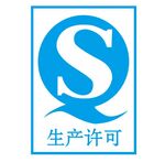 矢量生产许可