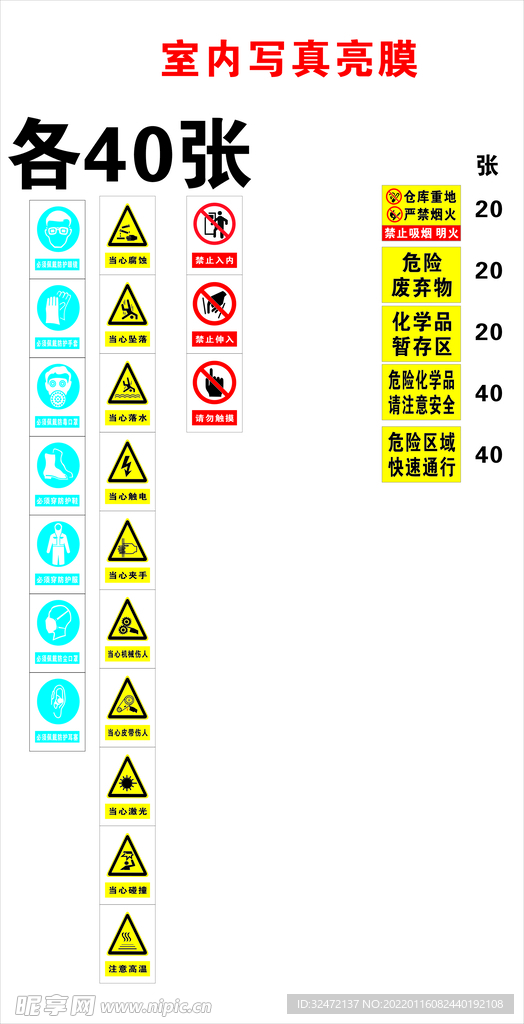 警示标识 