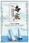 企业文化宣传标语展板海报