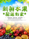 新鲜水果