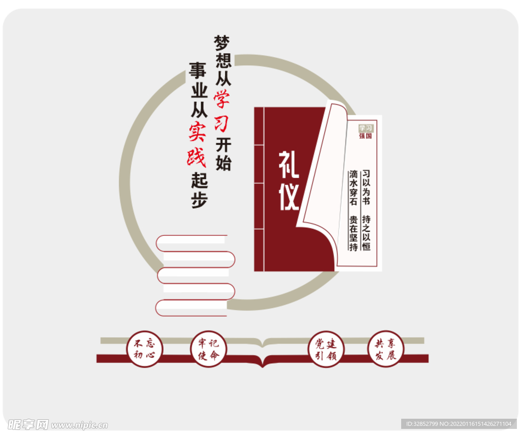 文化墙