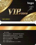 vip黑金卡
