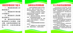 消防制度牌
