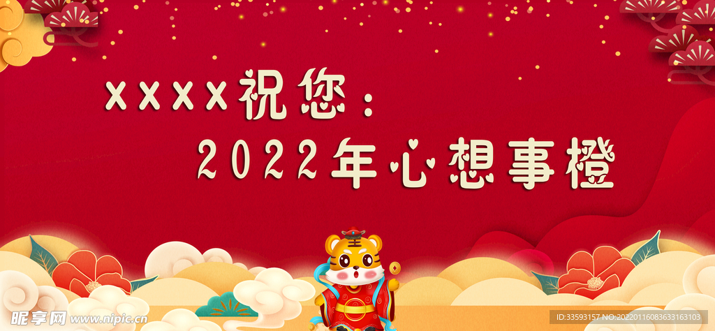 心想事橙