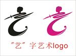 艺字艺术logo