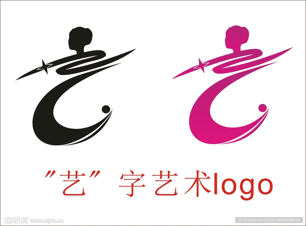 艺字艺术logo