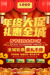 促销广告