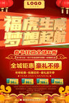 虎年广告