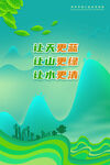 环境保护海报