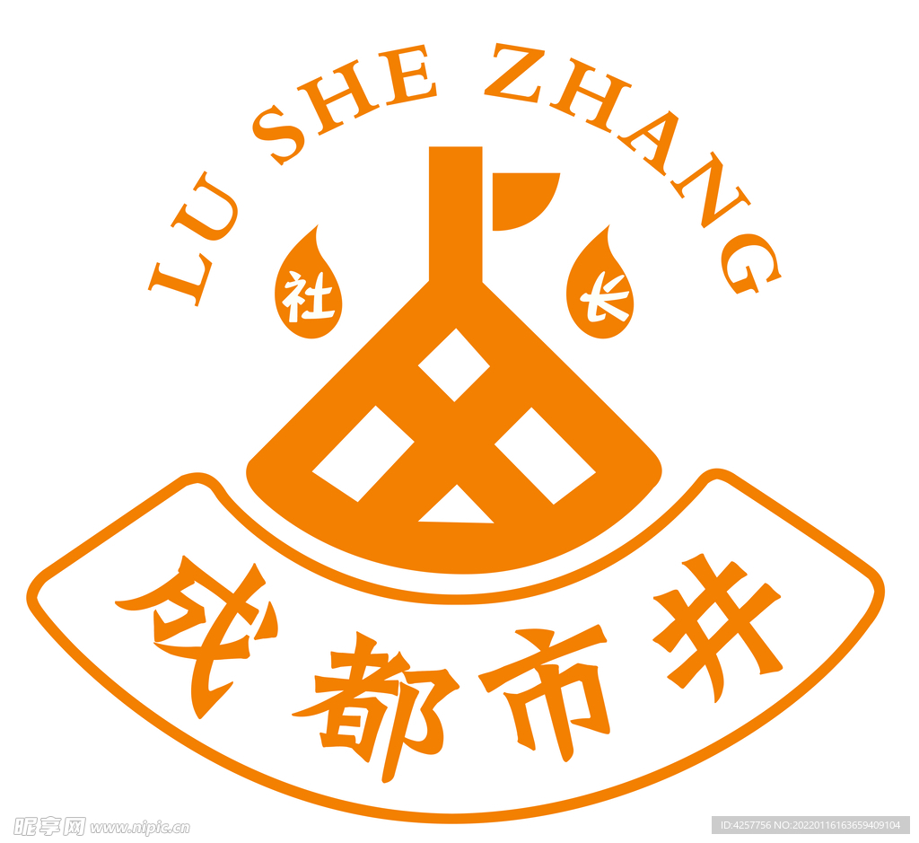成都市井logo标志社团