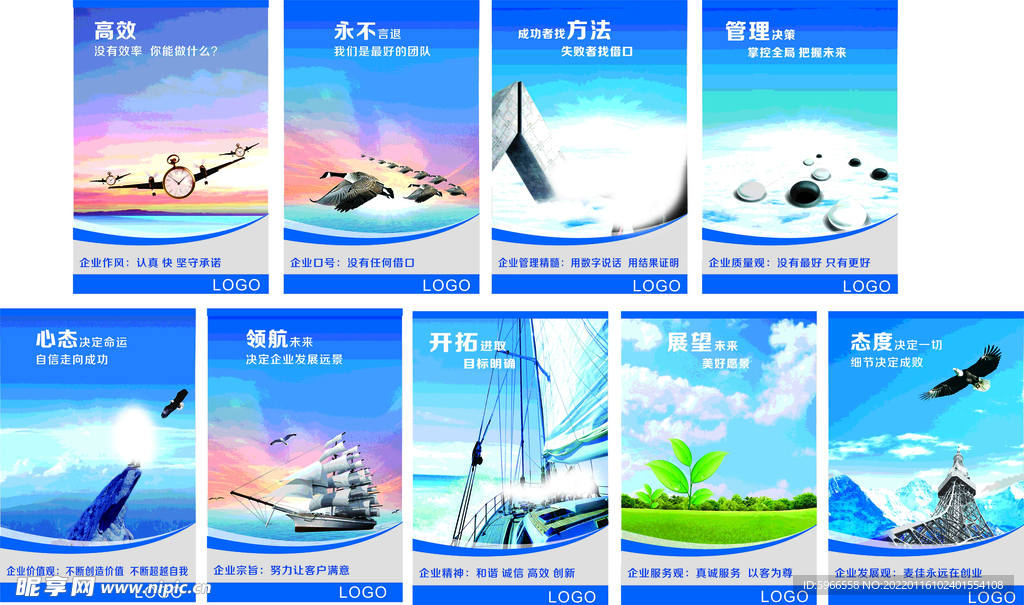 企业文化